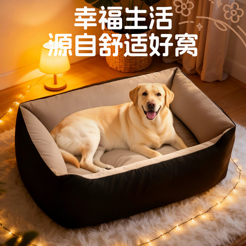 四季通用宠物窝垫金毛中大型犬