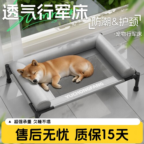 四季可拆洗离地防潮行军狗床