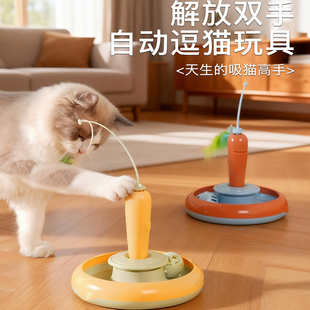 自动逗猫棒玩具萝卜造型互动款解放双手猫咪玩具转盘套装