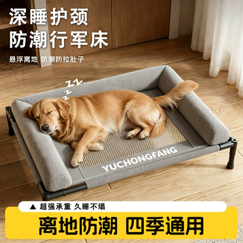 狗狗行军床离地耐咬皮革四季通用