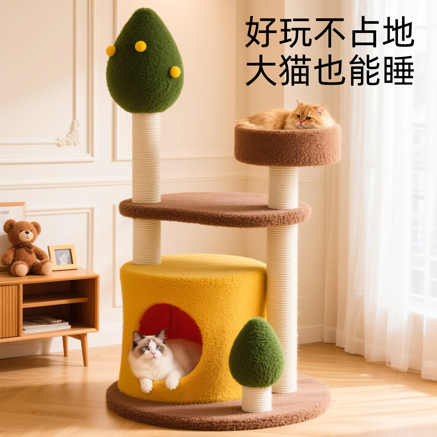 猫爬架猫窝一体剑麻不占地抓柱图片