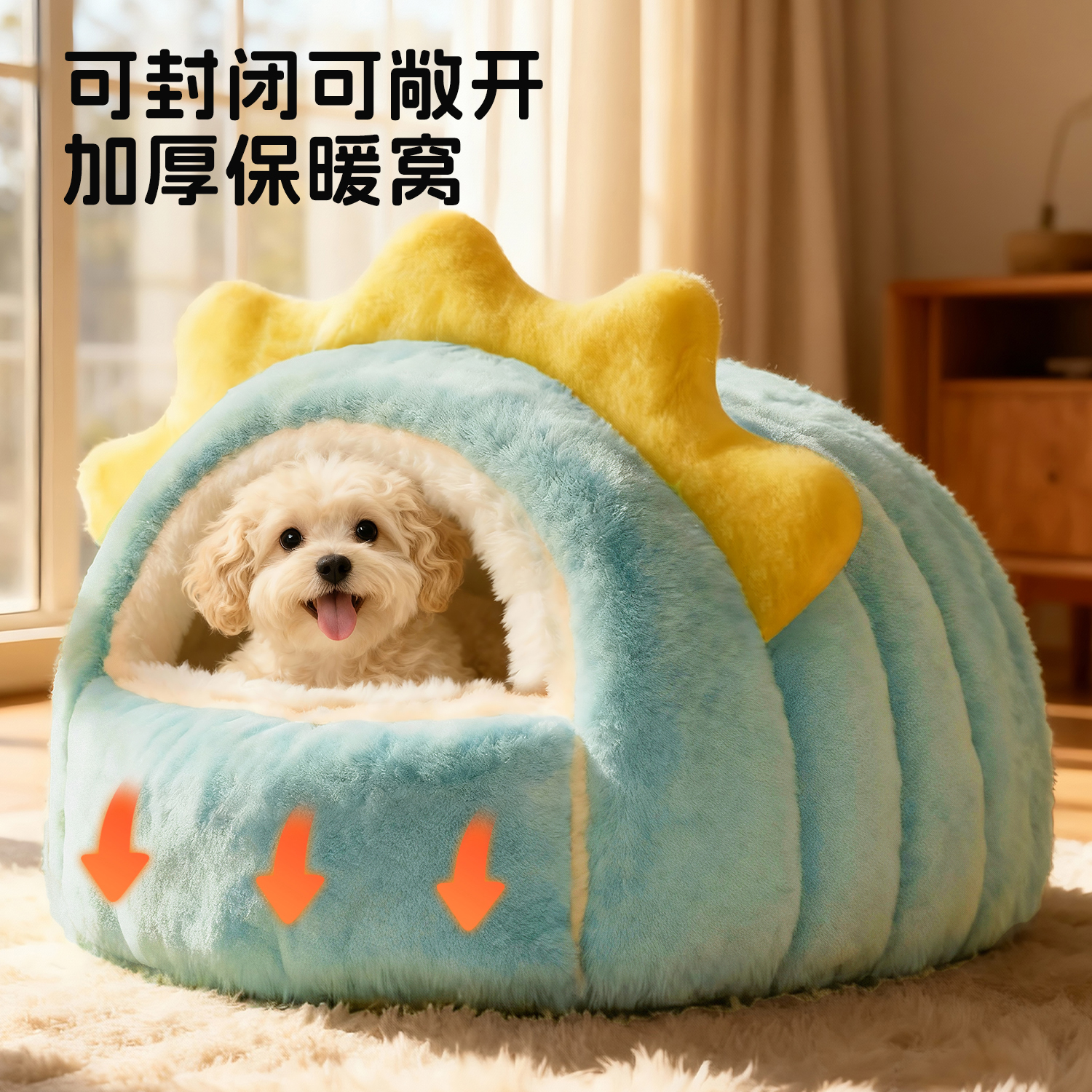 狗窝冬季保暖半封闭式洞穴式