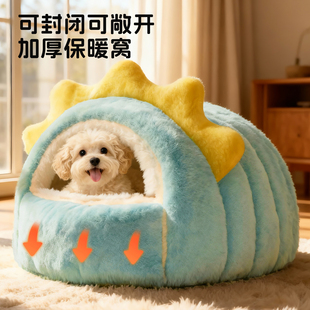 可拆卸狗狗秋冬睡窝中小型犬狗房猫窝 洞穴式 狗窝冬季 保暖半封闭式