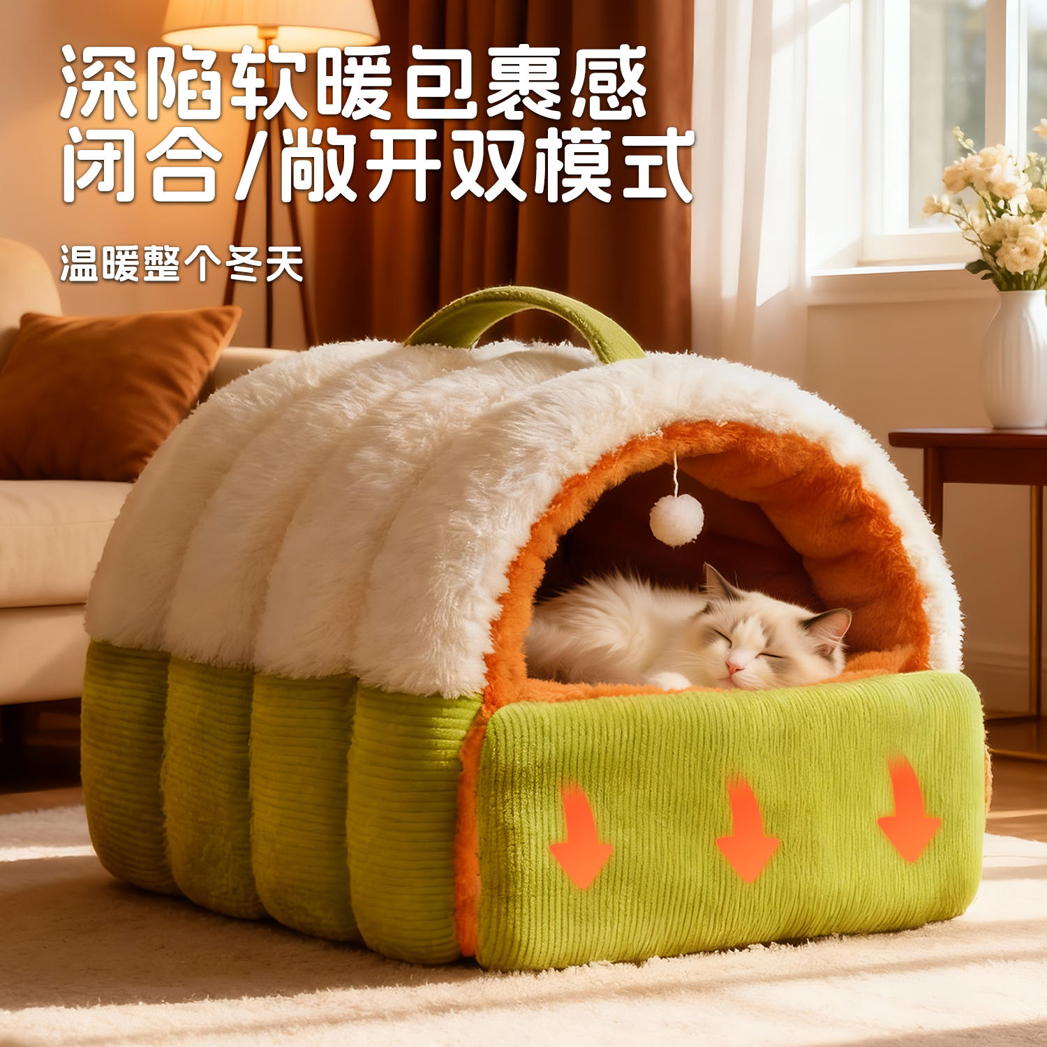 猫窝冬季保暖半封闭式可拆洗