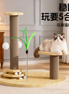 猫抓柱立式剑麻猫抓板猫爬架耐磨猫架窝一体小户型猫跳台宠物玩具