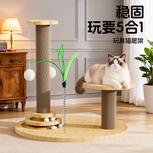 猫抓柱立式剑麻猫抓板猫爬架耐磨猫架窝一体小户型猫跳台宠物玩具