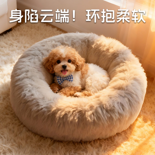 狗窝长毛窝冬季保暖安全感猫窝冬天睡觉窝宠物垫子四季通用狗床