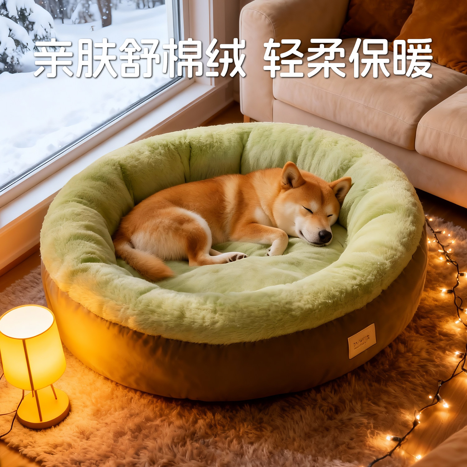 狗窝冬季保暖加厚四季通用狗垫子中小型犬睡觉窝安全感宠物猫窝,宠物/宠物食品及用品,狗窝/屋/帐篷/沙发,淘宝优惠券,粉丝福利购,淘宝优惠卷