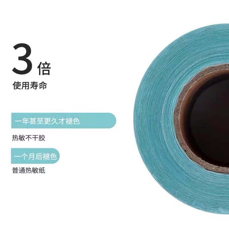 钱跃进奶茶店专用热敏不干胶条码标签纸40*30规格打印纸贴纸标签