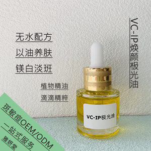 usting Skin Bottom Oil Squalane Oil Desalinating Fine Lines