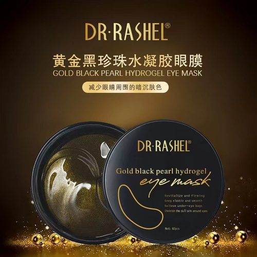 drogelEyeMaskMoisturizing