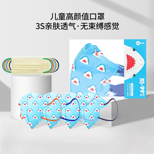 medeis儿童3D立体透气防飞沫口罩