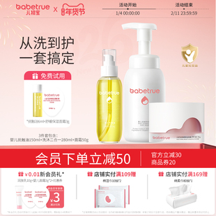 儿初宝婴儿抚触油洗护二合一面霜新生宝