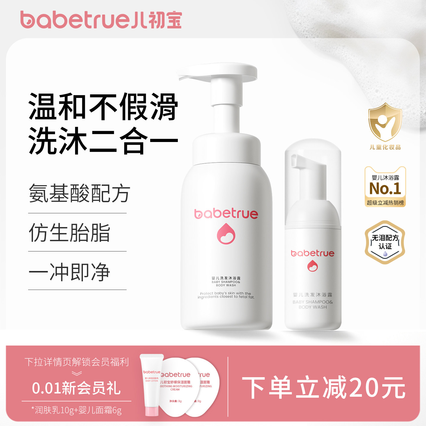 婴儿沐浴露洗发水二合一宝宝专用新生婴童幼儿洗头洗澡洗护泡沫液