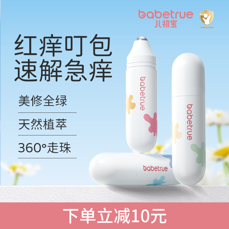 babetrue兒初寶舒緩滾珠冰露10ml