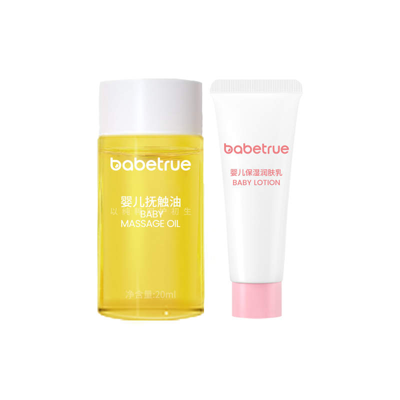 婴儿抚触油润肤乳试用便携装