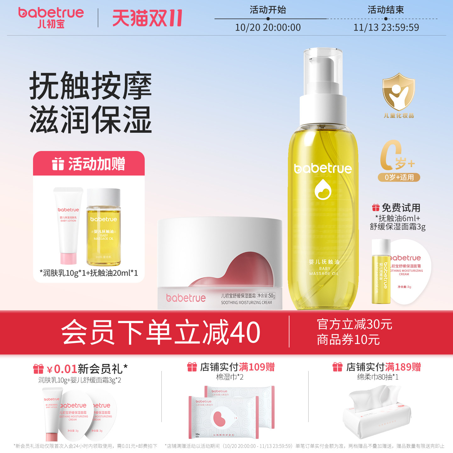 儿初宝新生婴儿面霜抚触油按摩润肤幼宝宝专用擦脸保湿润肤秋冬季