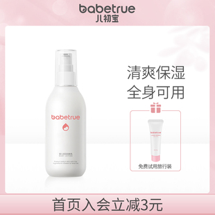 兒初寶潤膚乳嬰兒身體乳潤膚霜新生寶寶嬰幼兒專用保濕 滋潤春夏