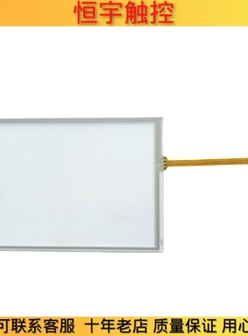 北尔EXTER E1061(T60c)触控A外屏E1063 TFT(T60t)触摸板保护膜