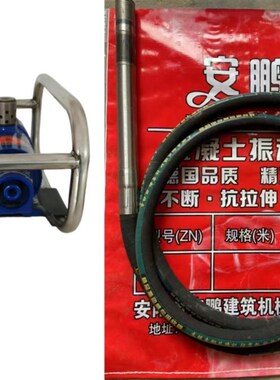 安振牌ZNF50气马达插入式振动器 50型气动振动器 可配4米6米棒