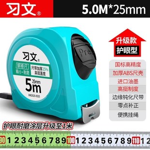 习文正品UV覆膜5米卷尺7.5米10米加宽耐磨米尺盒尺高精度测量自锁
