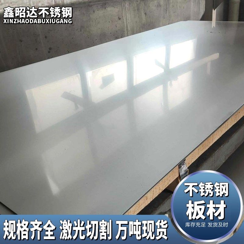 304不锈钢板2mm厚201/310S/316中厚片5mm毫米激光切割加工盒,特色手工艺,其他特色工艺品,淘宝优惠券,粉丝福利购,淘宝优惠卷