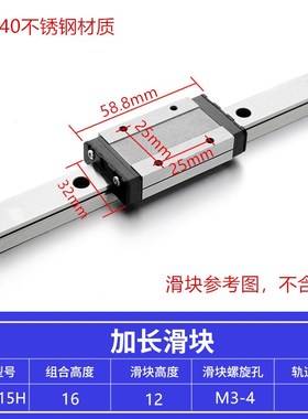 国产不锈钢微型直线导轨滑块MGN7C9C12C15C 3H5H 7H9H12H线轨