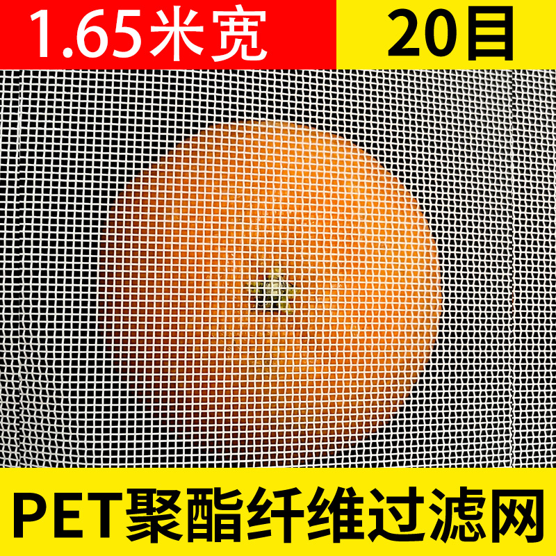 10-600目国标PET聚酯纤维过滤网布耐高温耐酸碱筛网滤布电镀酸洗
