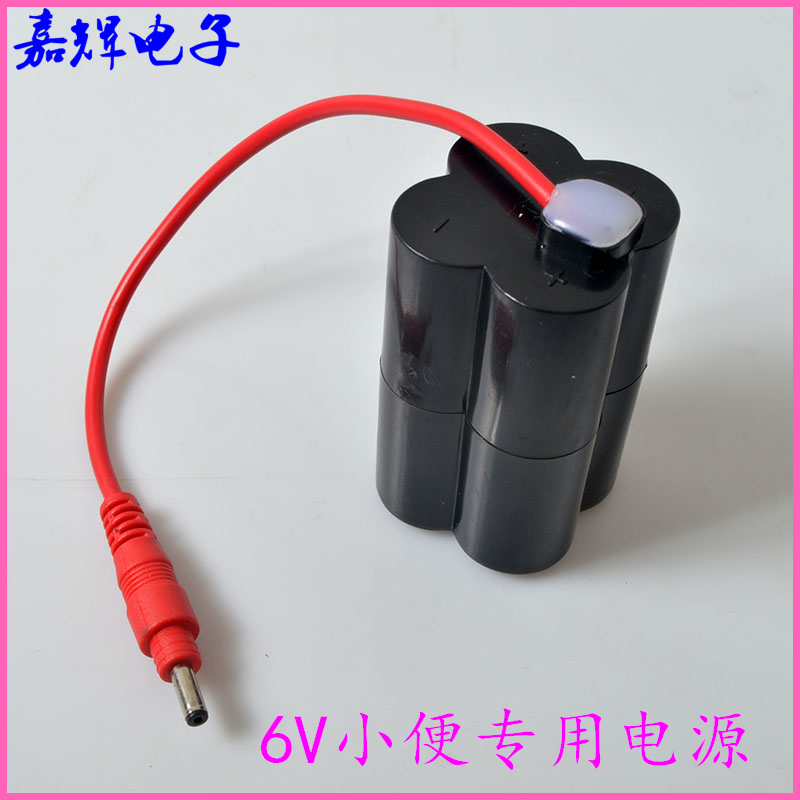 DC6V小便感应器配件小便斗感应电源电池盒 小便池4节5号电池盒