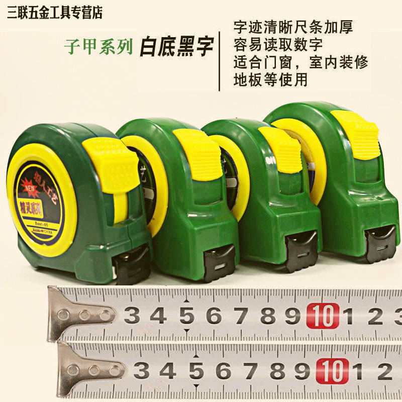 卷尺 5米3米7.5米10米耐磨加厚木工家用不锈钢盒尺测量米尺定做,纺织面料/辅料/配套,其他纺织机械,淘宝优惠券,粉丝福利购,淘宝优惠卷