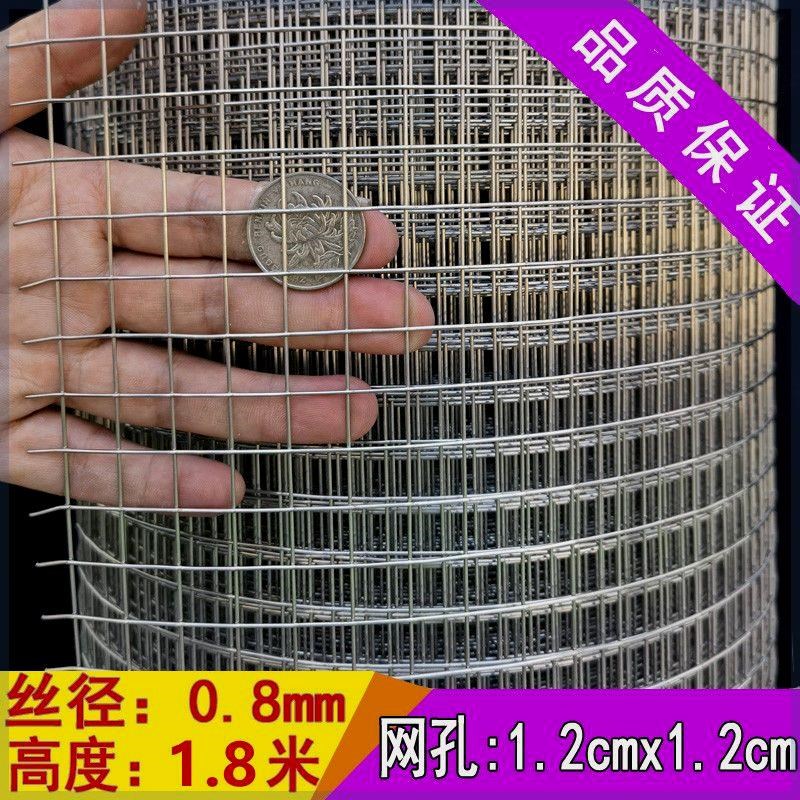 304不锈钢网钢丝网围栏焊接筛网方格防护网格加粗加厚铁丝养殖网