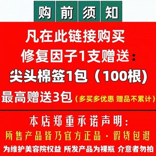 点痣后修复膏激光后修复因子去红印黑印反黑痘坑点斑专用修护液