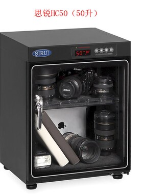 SIRUI思锐HC50 70 110防潮柜电子防潮箱相机干燥箱单反镜头干燥柜