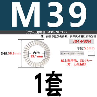 双叠自锁防松垫圈304达克罗咬合式锁紧楔形垫片带齿防滑DIN25201