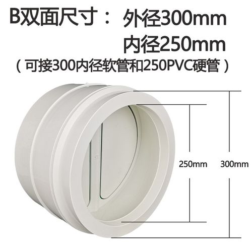 250/315PVC排风管道止回阀油烟机300风道管道止逆阀烟道阀单向阀