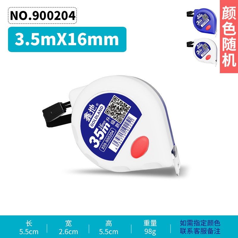 鑫地钢卷尺3米5米家用盒尺米尺高精准尺子卷尺加厚加硬测量工具,纺织面料/辅料/配套,其他纺织机械,淘宝优惠券,粉丝福利购,淘宝优惠卷