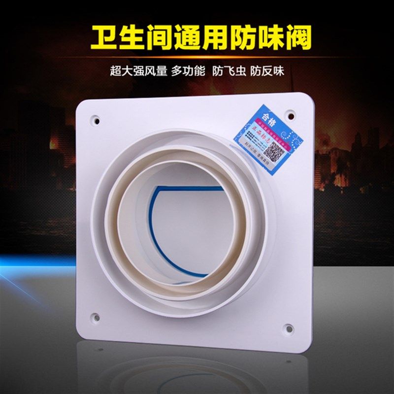 潜水全能通用公共烟道止逆阀厨房专用油烟机止回阀防烟宝防味器