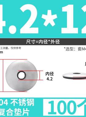 304不锈钢复合垫片 防水密封垫片  自攻螺丝钻尾橡胶EDPM垫圈