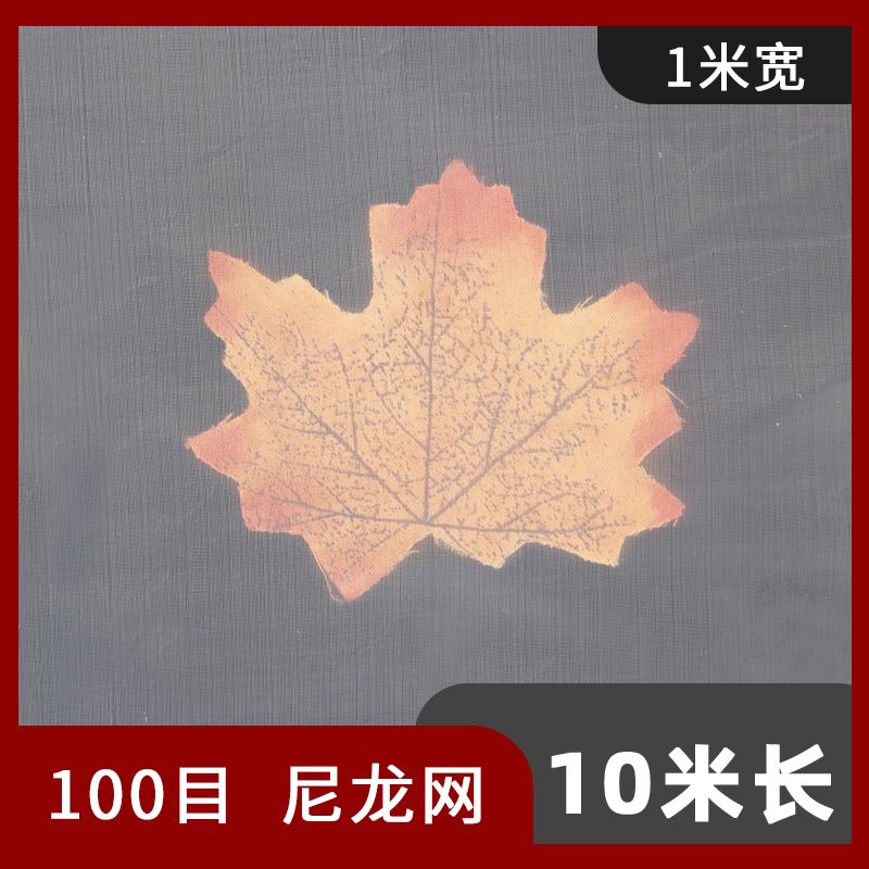 尼龙网滤布网纱油漆过滤网筛网过滤网布尼龙网100目200目300目500