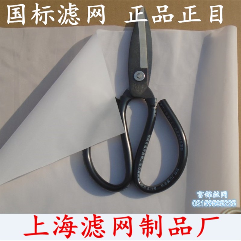 500目400目300目200目120目100目尼龙网纱网布过滤网油漆滤布