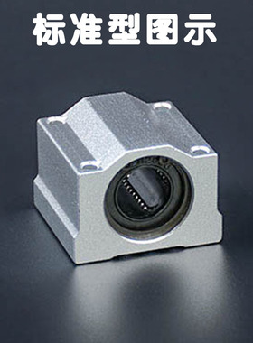 直线光轴滑块国产导轨箱式轴承座加长SCS8 10 12 16 20 25 30SC35