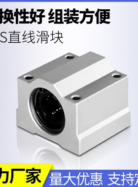 直线轴承座SC10导轨光轴定位滑块SC12 SC16 SC20 SC25 SC30UU国产