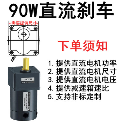直流电机10-400W永磁有刷齿轮减速马达可调刹车正反转DC24V12V48V