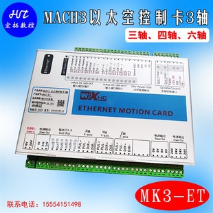 雕刻机MACH3以太网运动控制卡 三四六轴系统 免安装驱动 MK3-ET