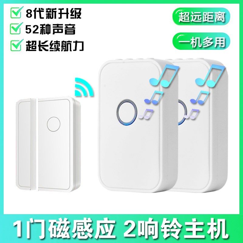 冰箱开门提醒器冰柜超市感应器门铃进门语音警报器防贼防盗报警器,纺织面料/辅料/配套,其他纺织机械,淘宝优惠券,粉丝福利购,淘宝优惠卷