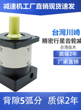 40 60PLF精密行星伺服减速机80PLE 120PF配台达400W 750W安川电机