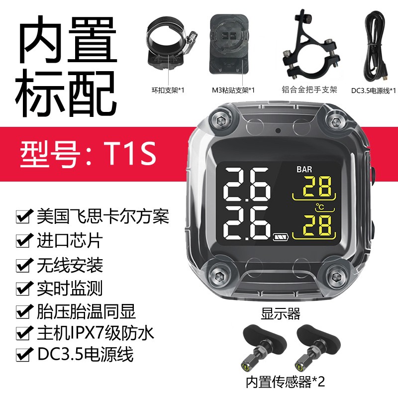 kevtu科惟途摩托车胎压监测器外置内置迷你版无线机车轮胎监测仪