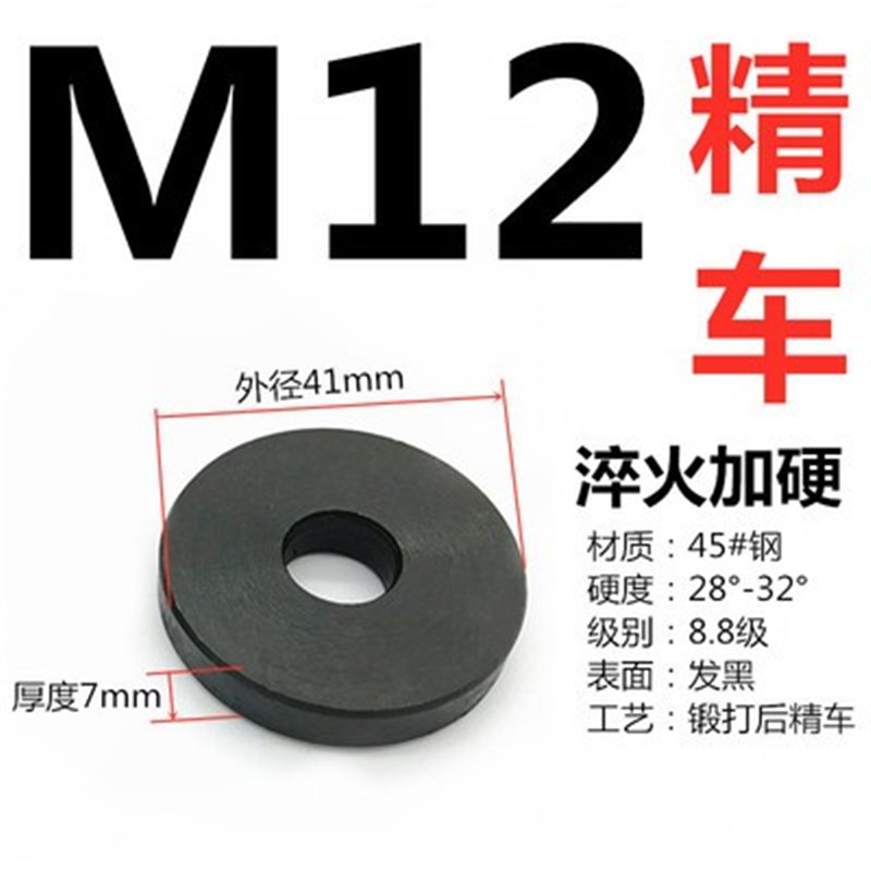 高强度加厚垫圈加大加宽k平垫片M64M56M52M48M45M42M36M30M24M20M