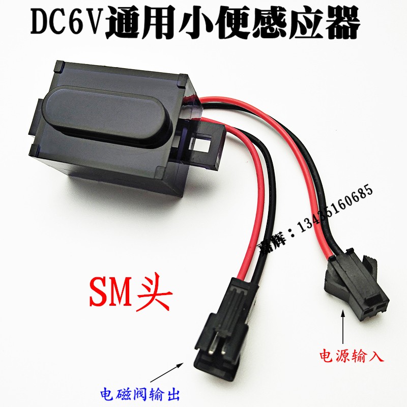 一体化感应小便器电磁阀感应小便斗感应器感应小便池陶瓷小便器