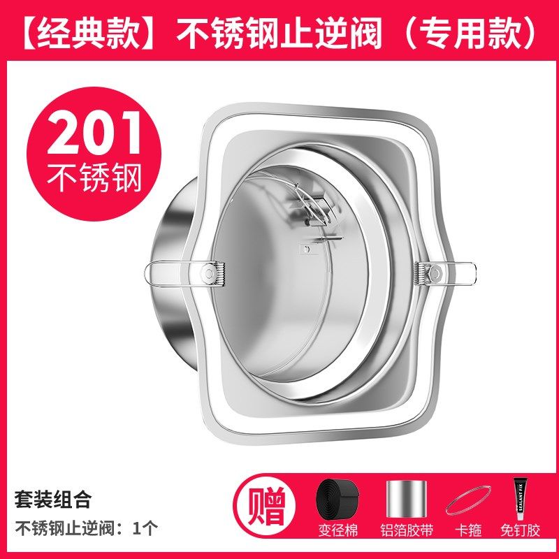 不锈钢烟道止逆阀厨房专用止回阀单向阀抽油烟机管道止烟阀防烟宝
